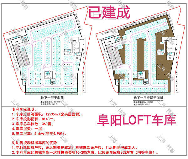 钦州阜阳LOFT专利车库（初光先生授权）